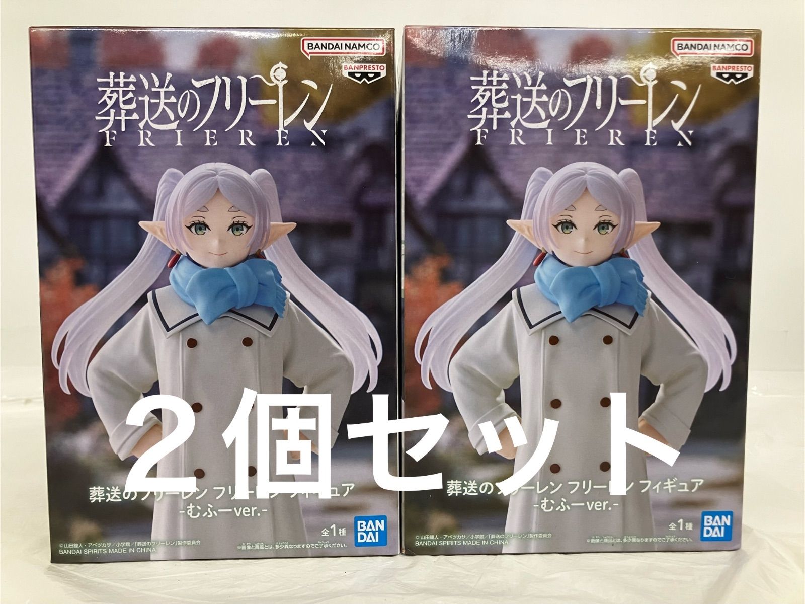 未開封 葬送のフリーレン フリーレンフィギュア むふーver 2個セット