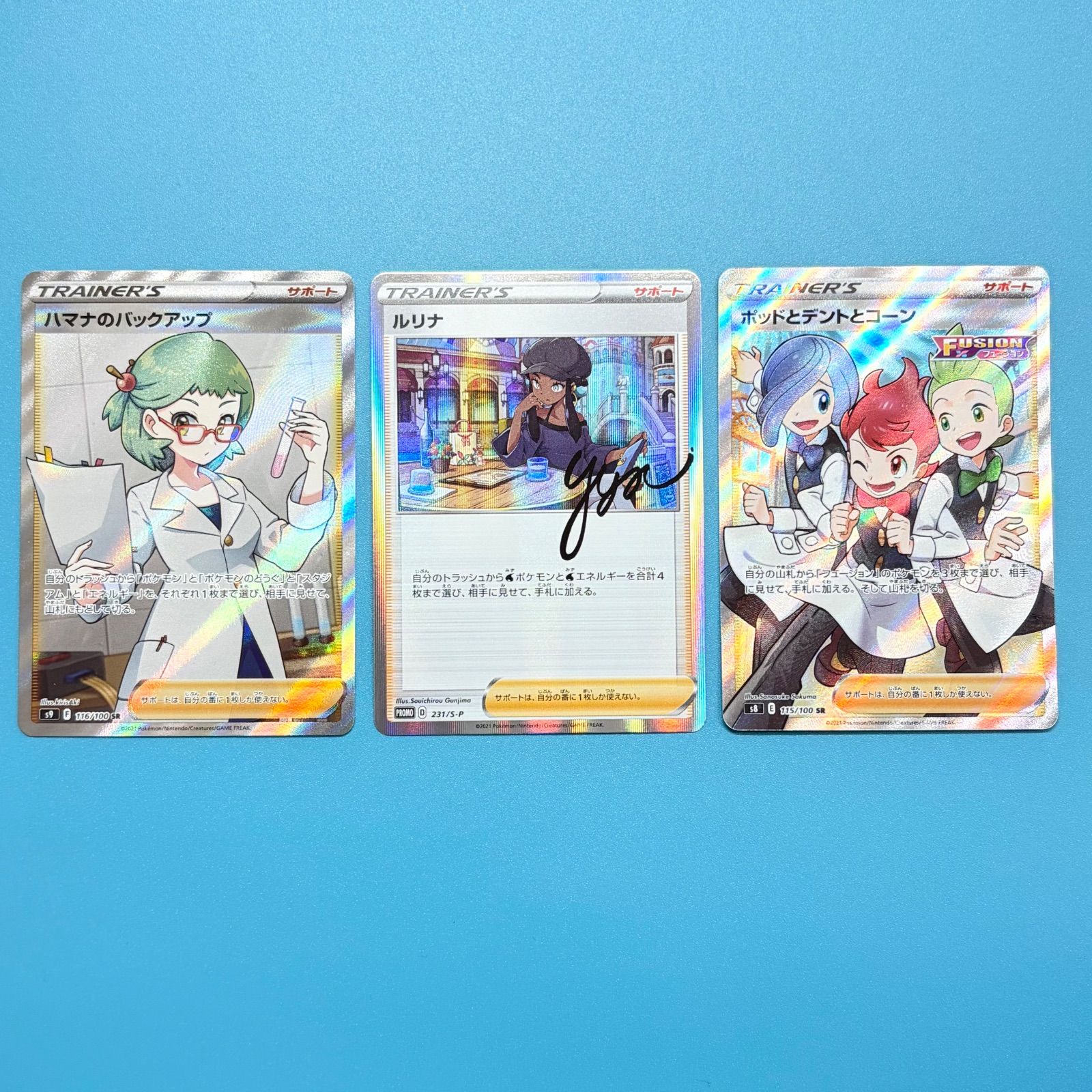 まとめ売り】ポケモンカード まとめ売り 3枚セット - メルカリ