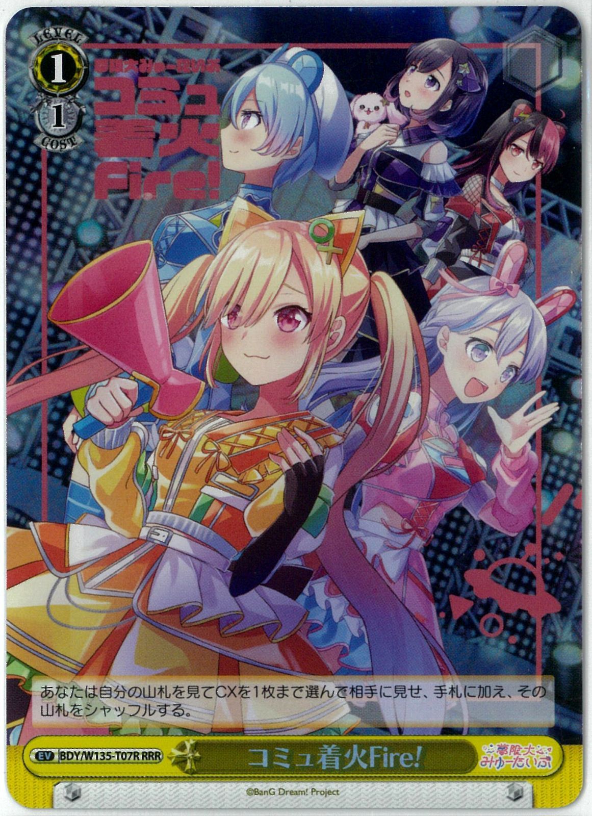 ヴァイスシュヴァルツ/コミュ着火Fire!/RRR/BanG Dream! [夢限大みゅー