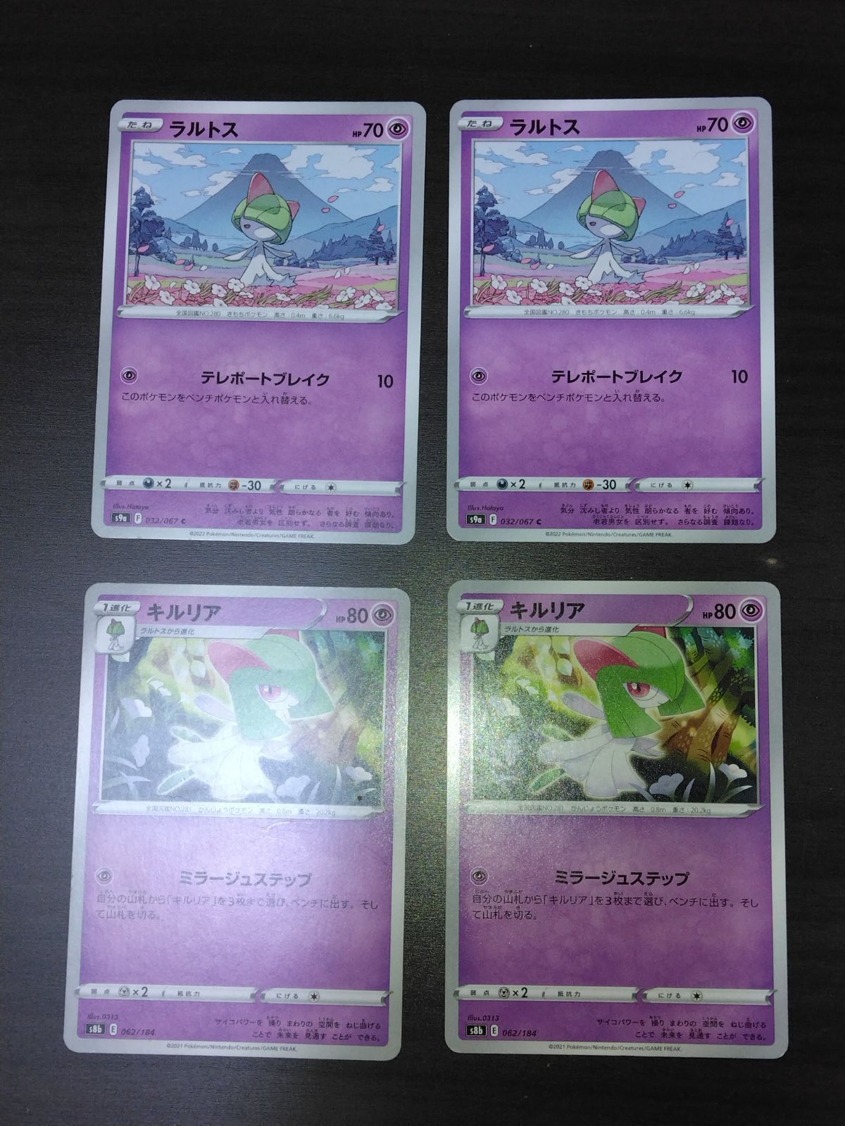 ポケモンカード ラルトス キルリア まとめ処分S-160 - メルカリ