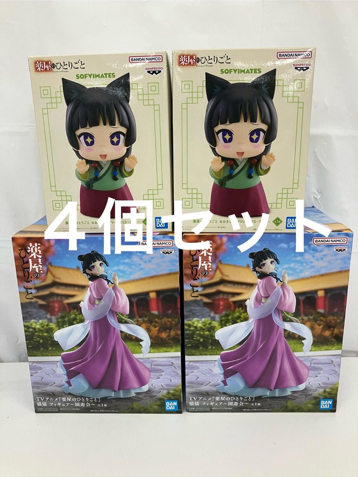 未開封 薬屋のひとりごと おおきなSOFVIMATES 猫猫 ソフビフィギュア