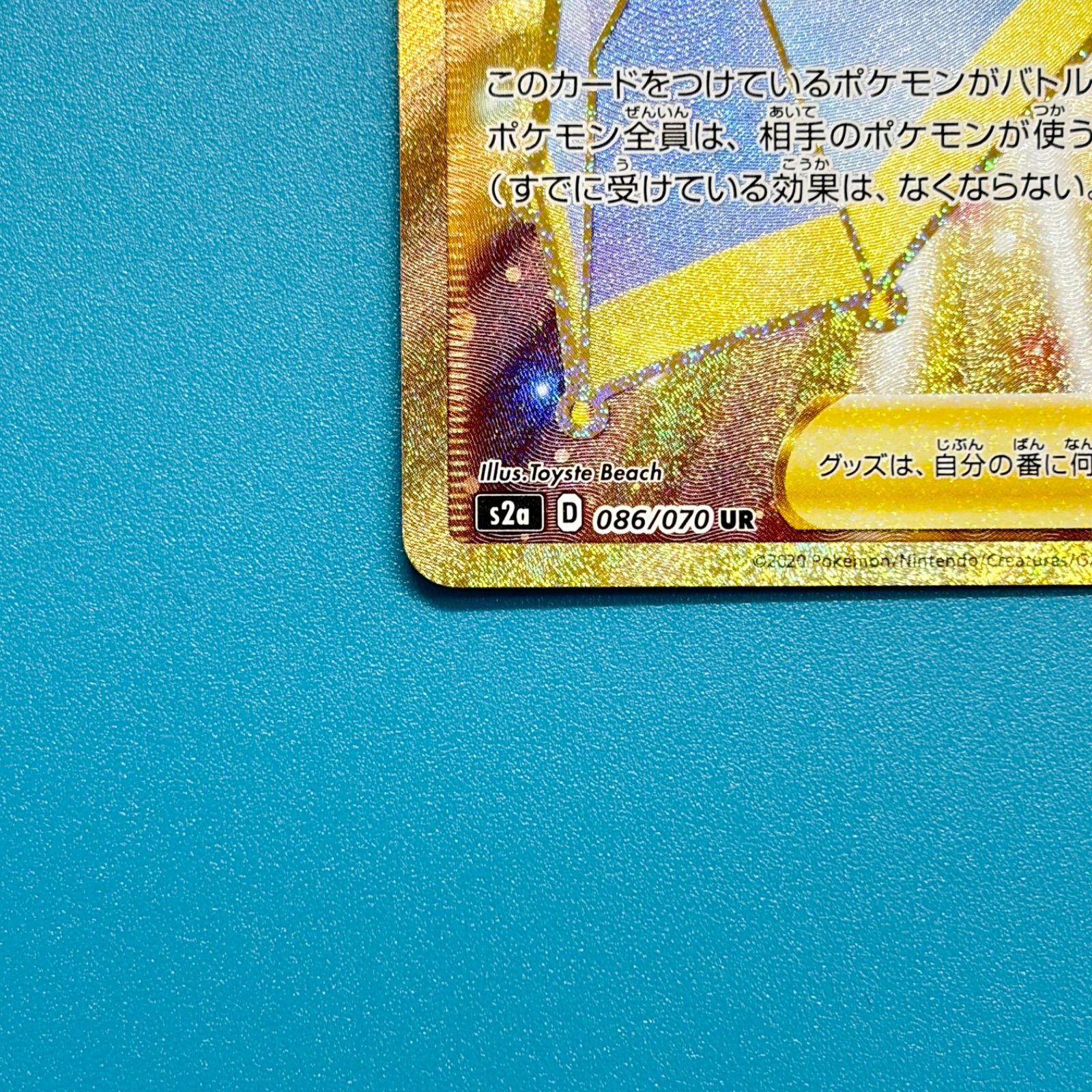 まとめ売り】ポケモンカード まとめ売り 2枚セット - メルカリ