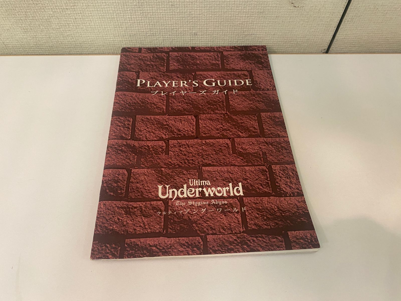 ウルティマアンダーワールド CD-ROM FM TOWNS （中古） - メルカリ