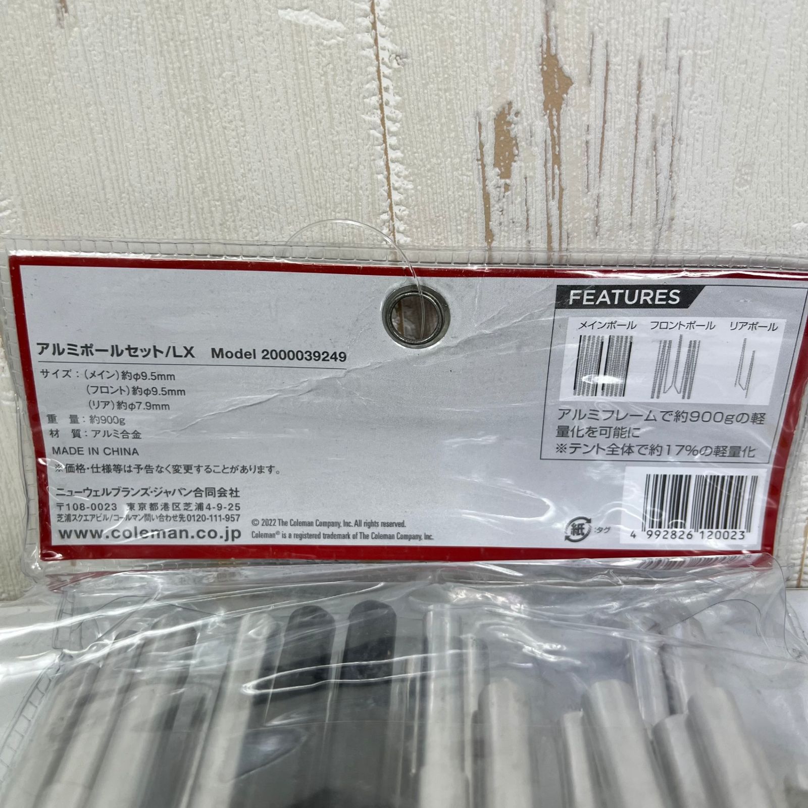 OneSize シルバー系】 Coleman ( コールマン ) アルミポールセット