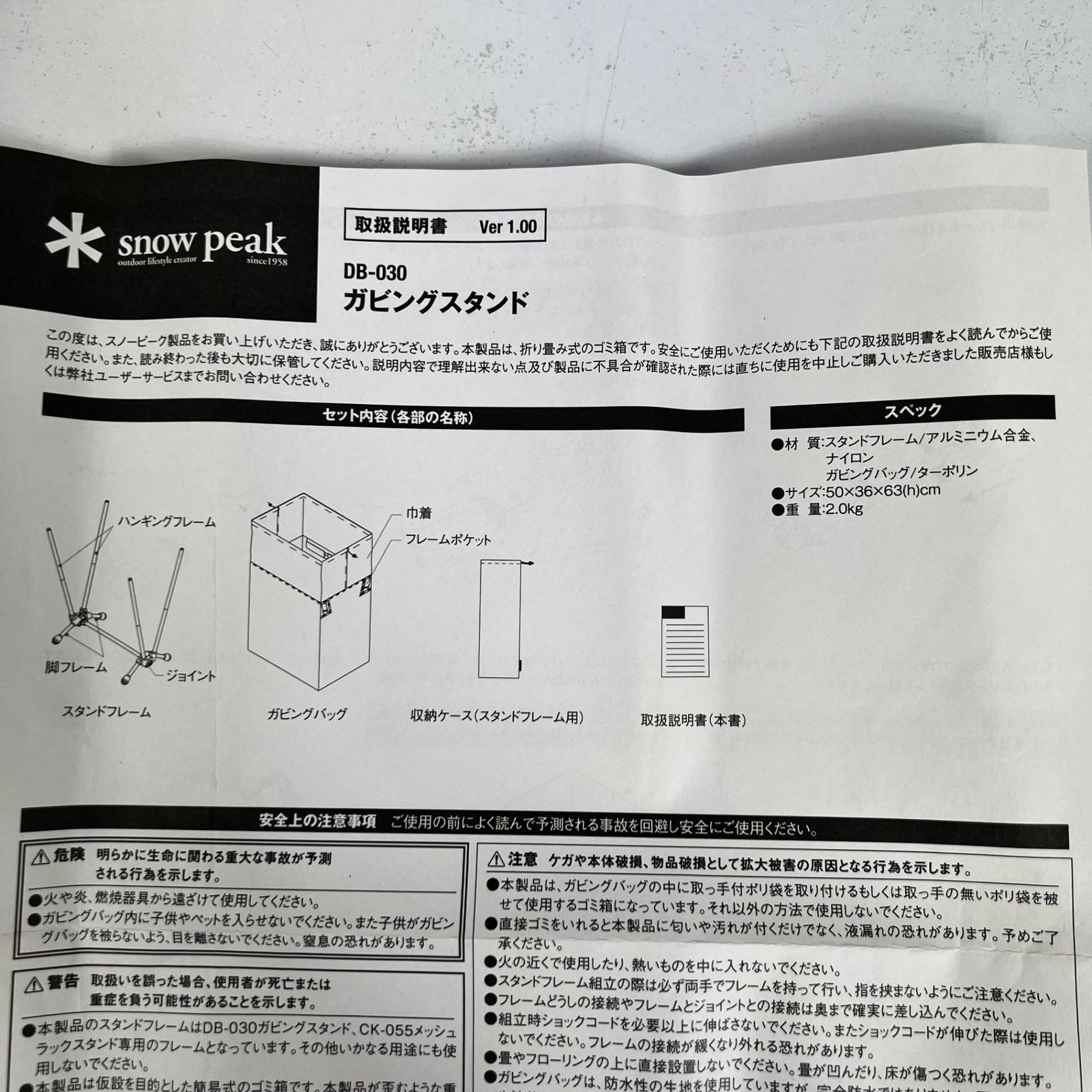 OneSize ブラック系】 Snowpeak ( スノーピーク ) ガビングスタンド