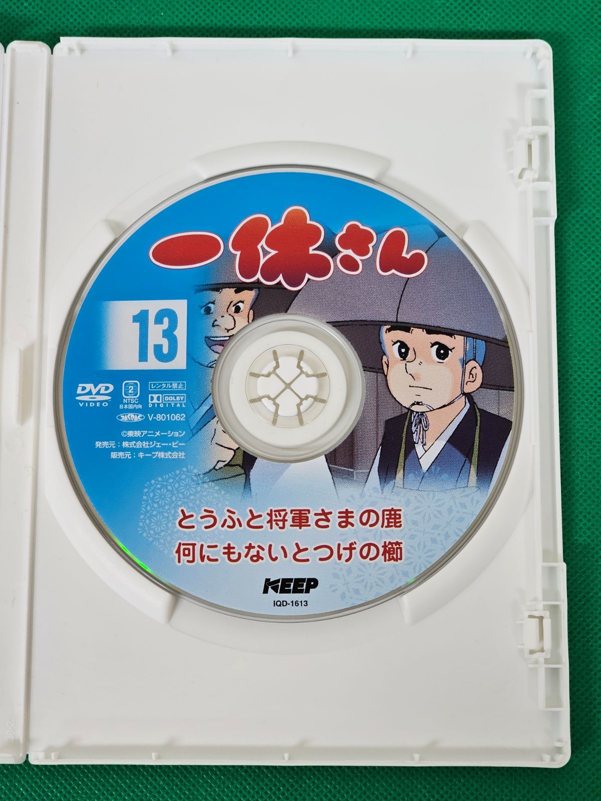 W7-86】◇一休さん DVD 11点セット まとめ売り - メルカリ