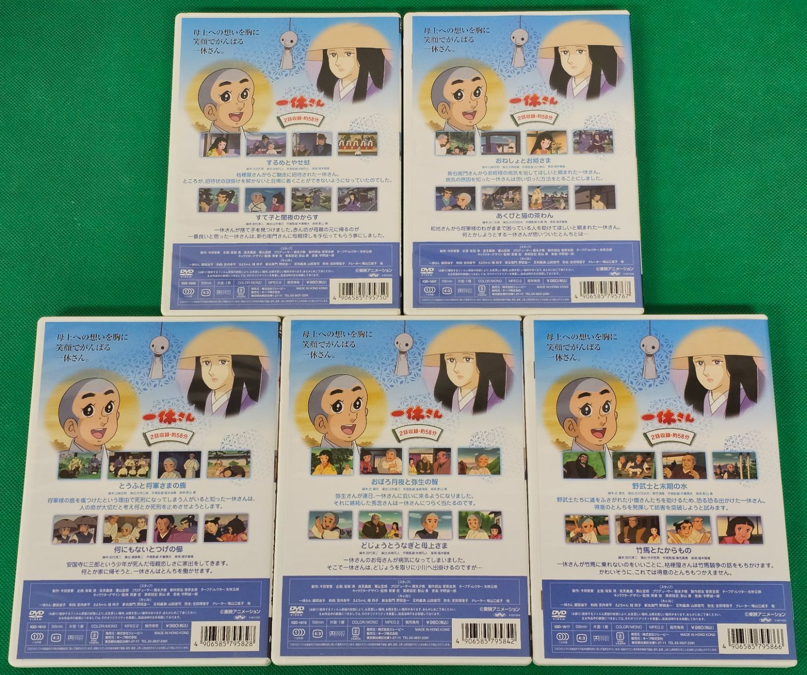 W7-86】◇一休さん DVD 11点セット まとめ売り - メルカリ