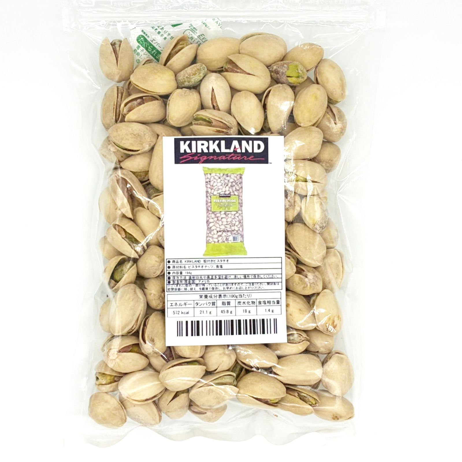 カークランドシグネチャー KIRKLAND ピスタチオナッツ194g コストコ