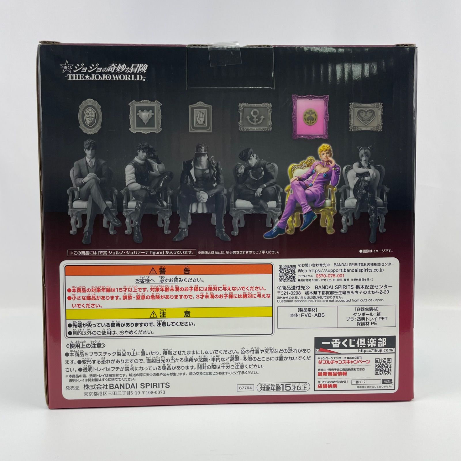 新品未開封】一番くじ ジョジョの奇妙な冒険 -THE☆JOJO WORLD- E賞