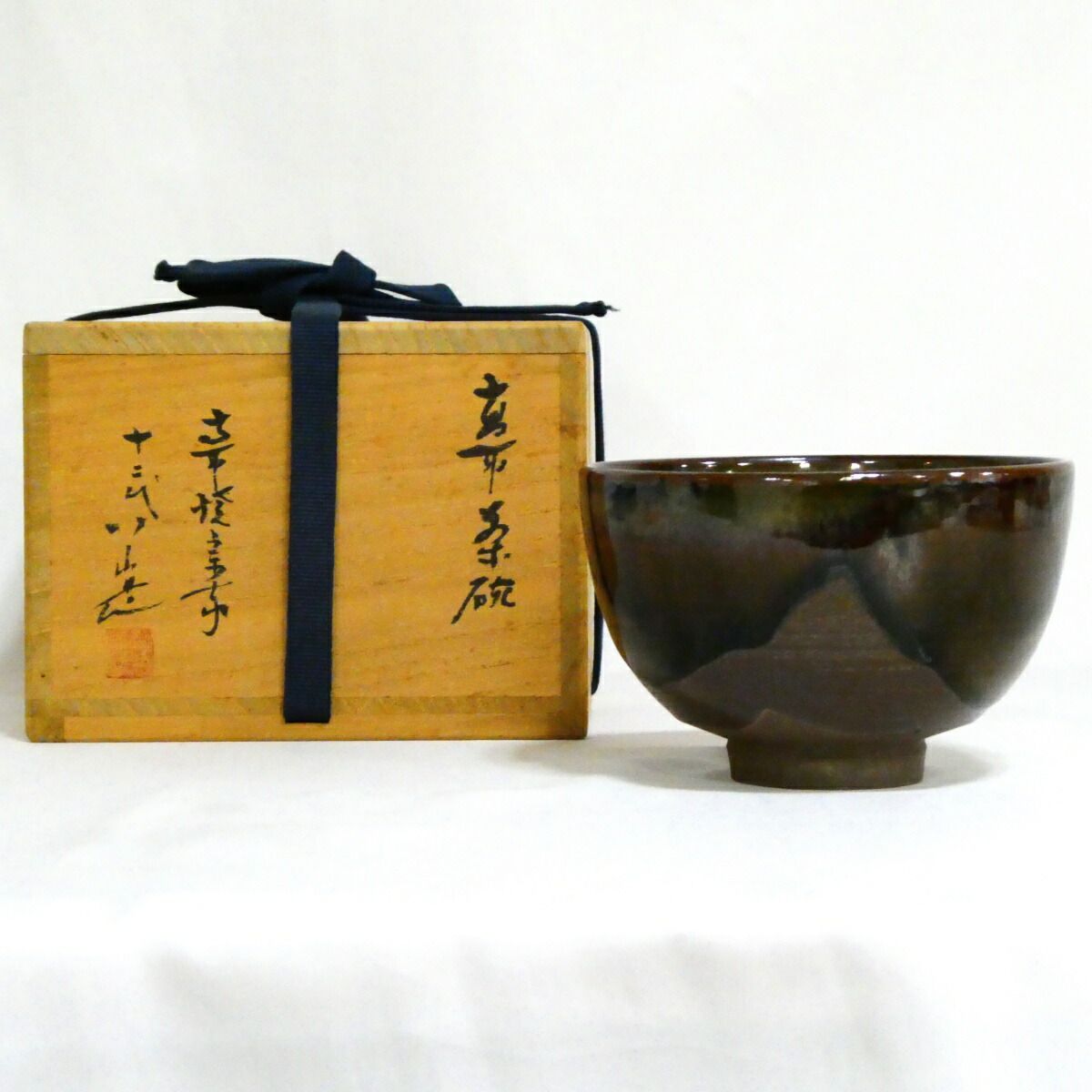 Ｗ１９９　茶碗　『高取　茶碗』『高取焼宗家　高取八山(栄作) 造』　共箱　茶道具 高取焼 茶碗 十三代 高取八山(作) 共箱 | 古美術ささき