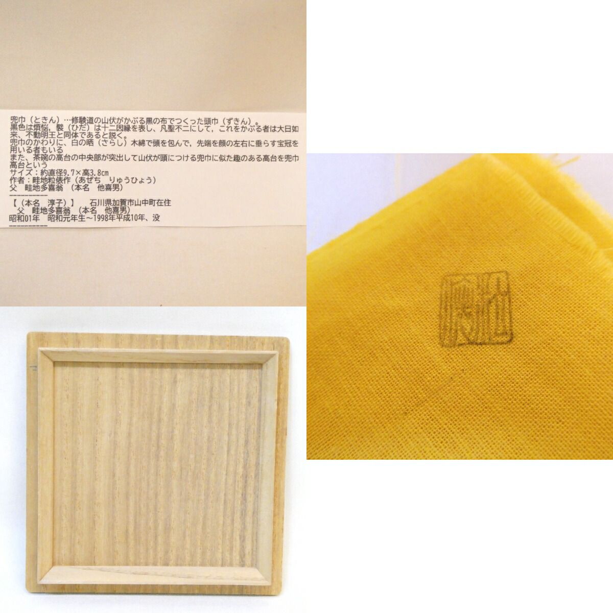 宗旦好写】畦地粒俵作 乾漆 兜巾 香合 ときん 茶道具【中古 美品