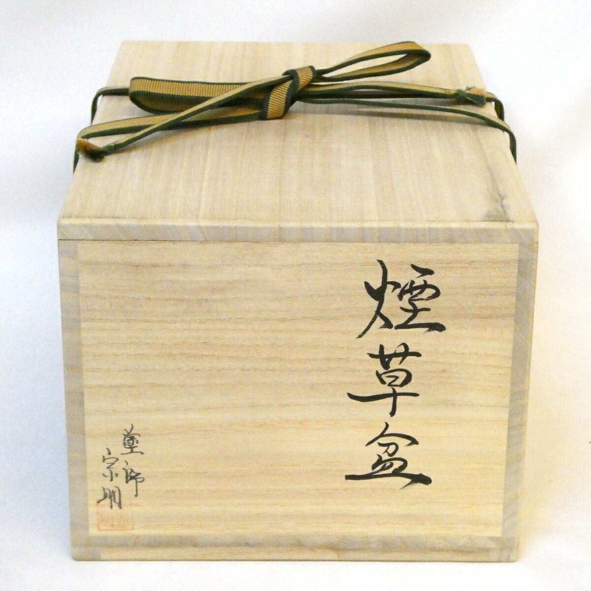 三月の特売品】山中塗 助田宗明作 黒真塗爪紅 糸巻透莨盆 茶道具 煙草