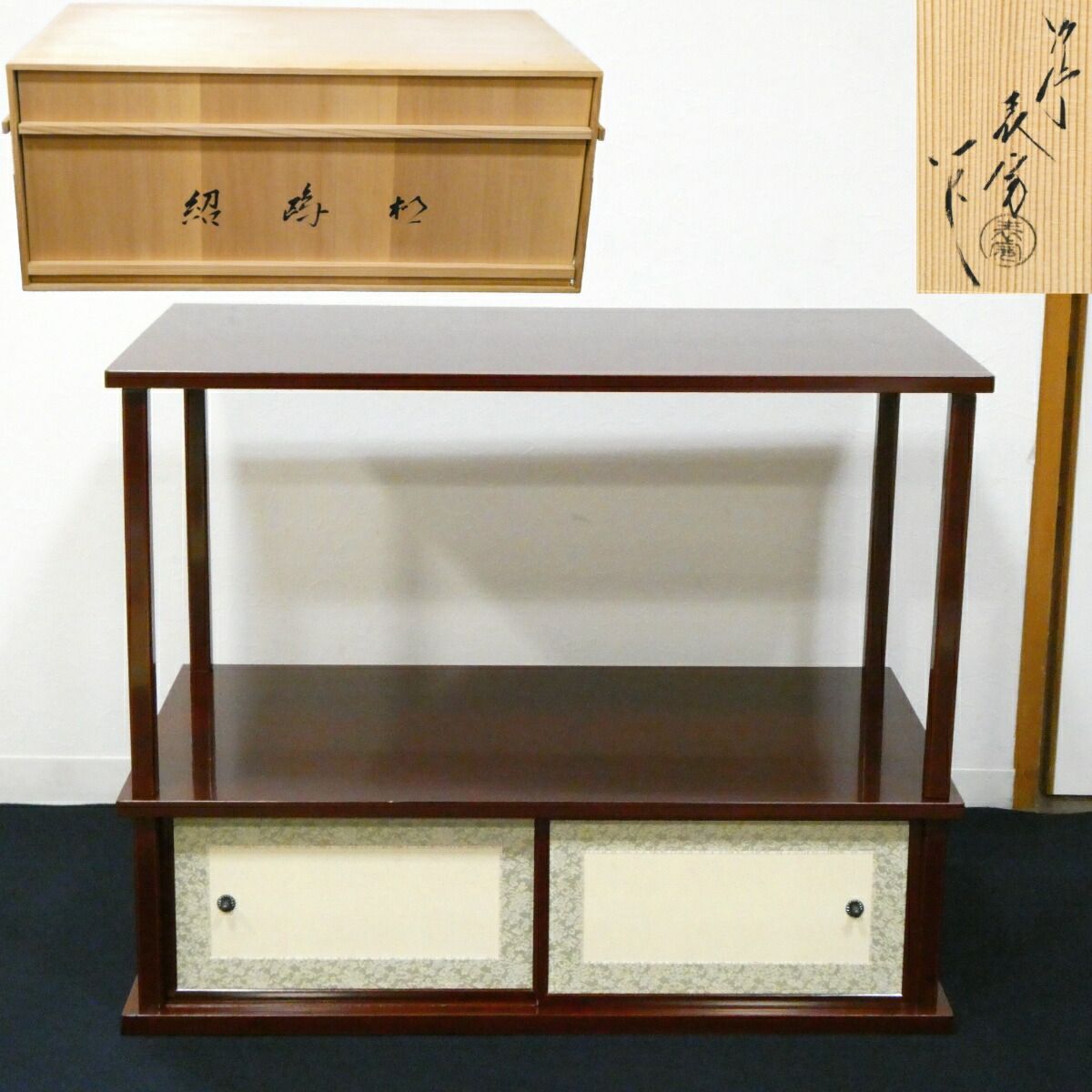 三月の特売品】平安表派塗師 川瀬表完作 紹鴎棚 檜溜塗 茶道具【中古