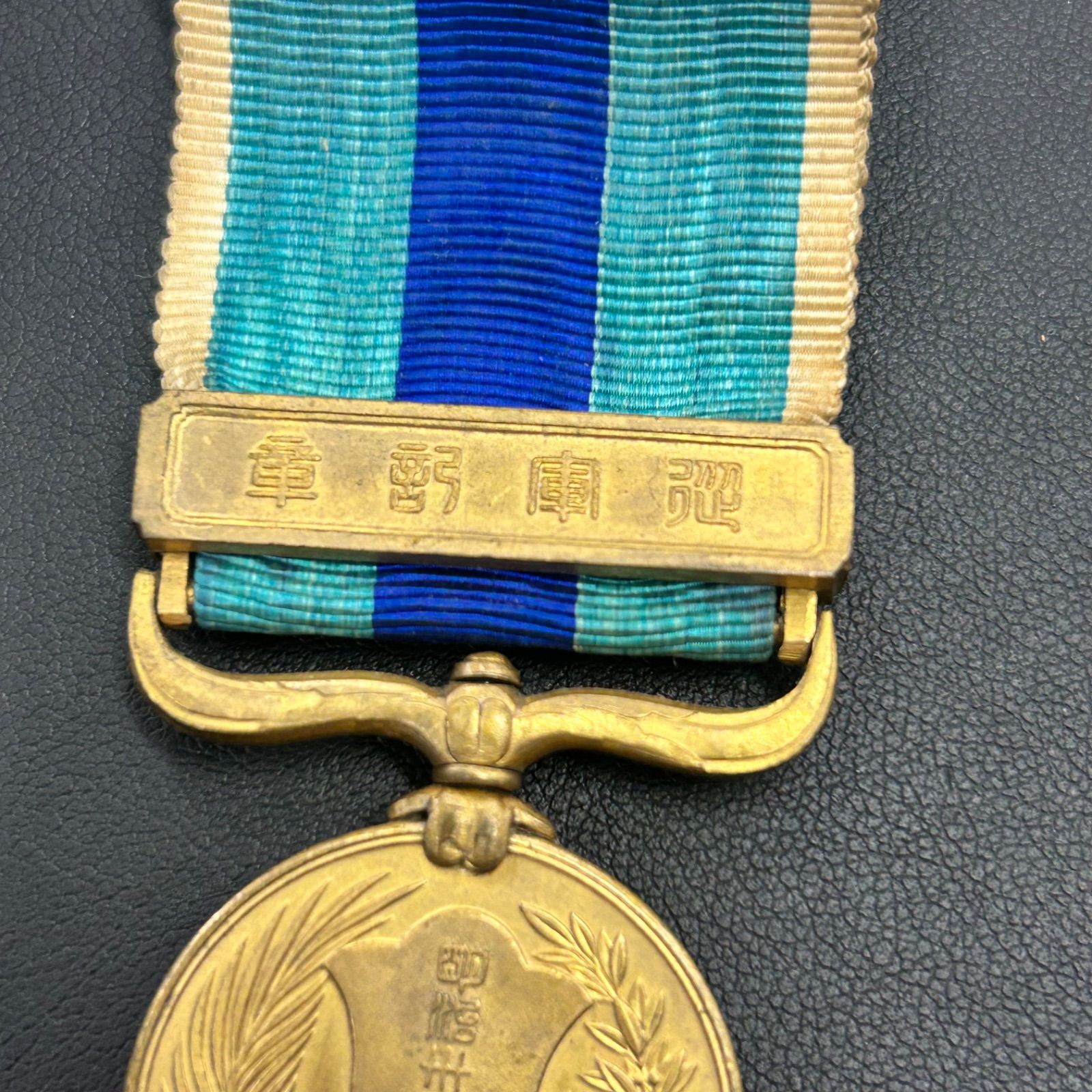 旧日本軍従軍記章 明治三十七八年従軍記章 日露戦争 記章 メダル