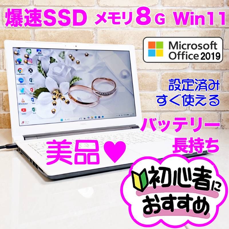 美品！Windows11ノート NEC SSD/8GB Office付 - メルカリ