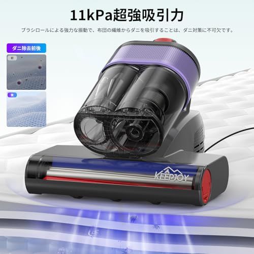 KEEPJOY 布団クリーナー ふとん掃除機 マットレスクリーナー ダニ除去