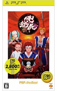 PSP／俺の屍を越えてゆけ PSP the Best (廉価盤) - メルカリ