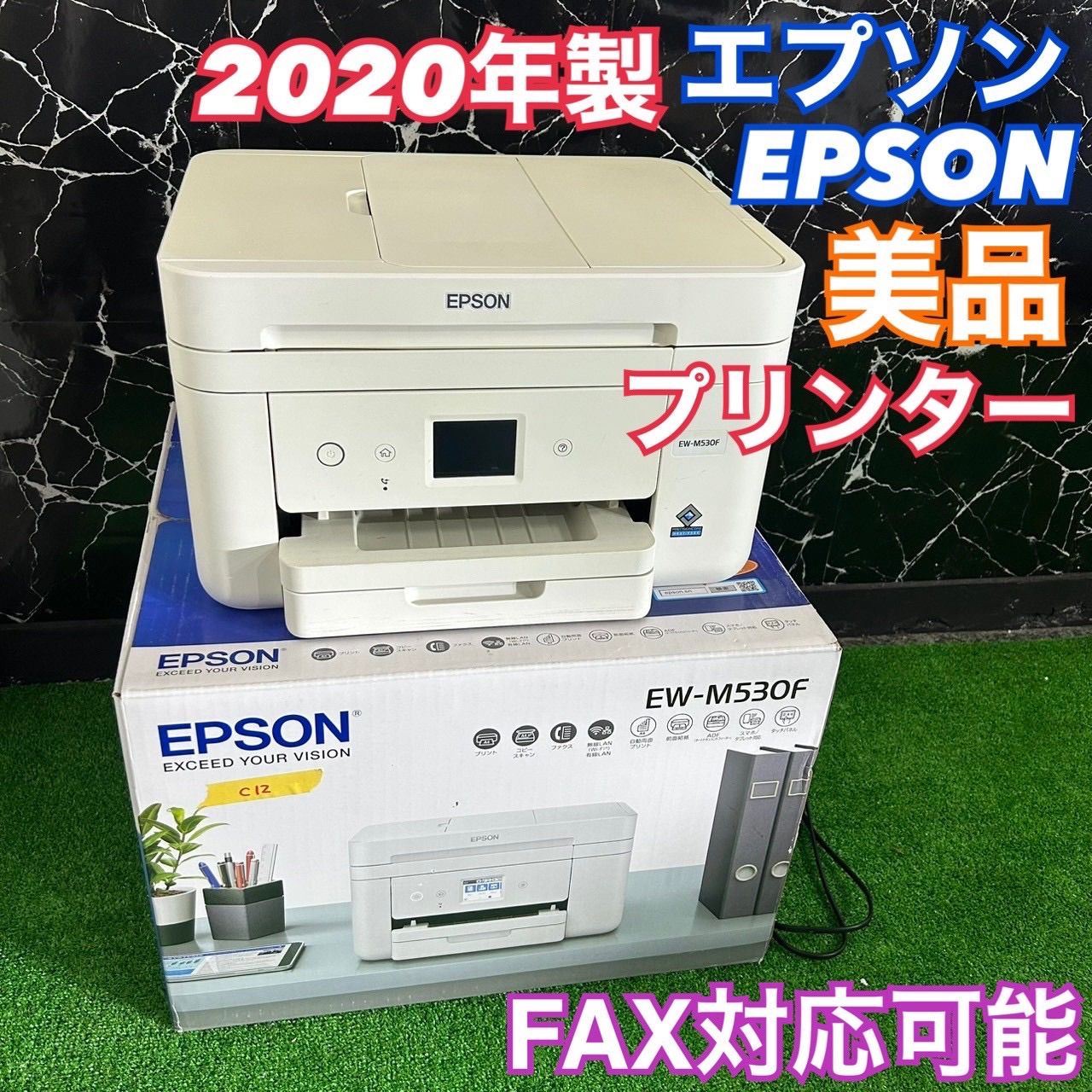 EPSON エプソン 2020年製 プリンター FAX 対応 プリント コピー