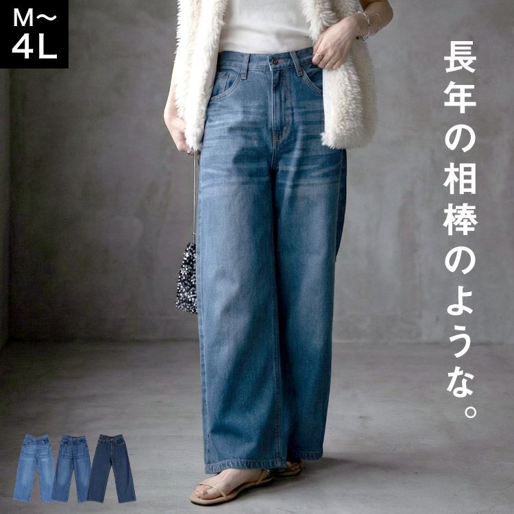 3L】デニム レディース メンズ 大きいサイズ ワイドパンツ 春 綿 3L】デニム レディース メンズ 大きいサイズ ワイドパンツ 春 綿