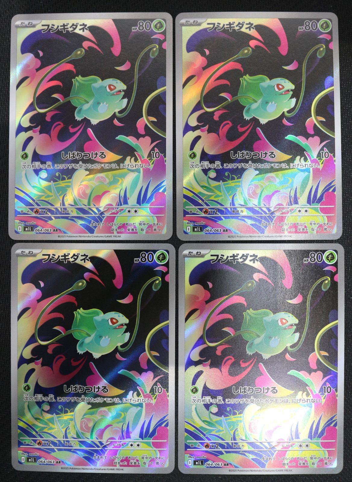 ポケモンカード フシギダネ 4枚セット AR M1L - メルカリ