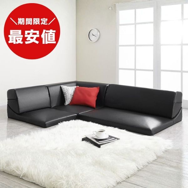 最安値 ヴェルグ フロアソファ ローソファ 3人掛け レザー コーナーソファ こたつソファ 送料込