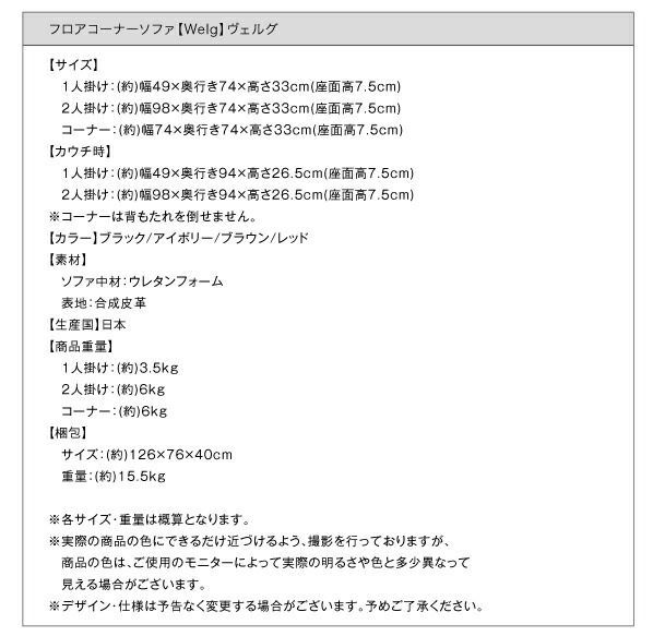 フロアソファ ローソファ