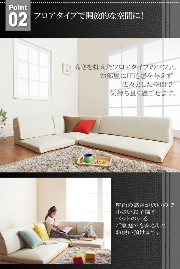 コーナーソファ