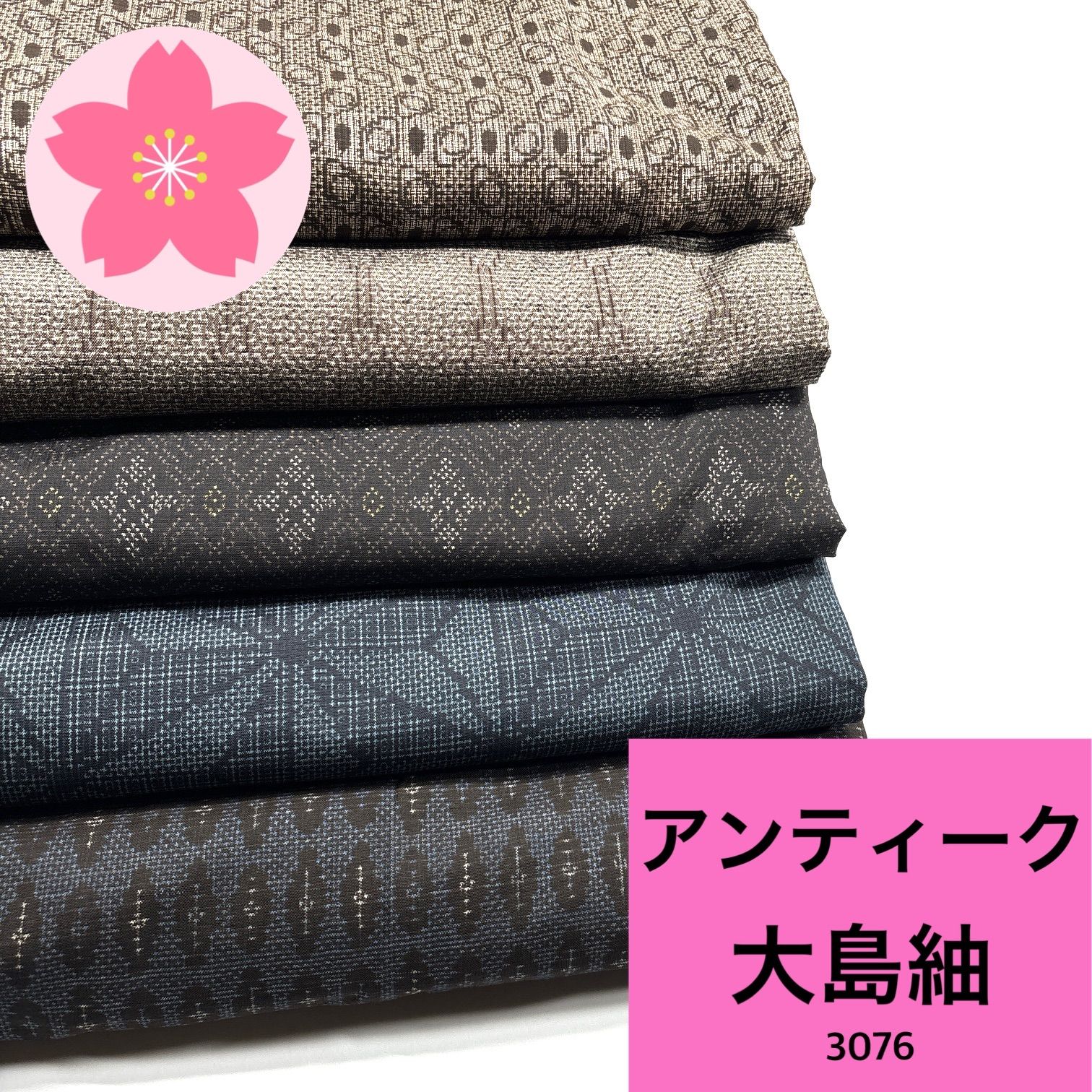 アンティーク 大島紬 5枚 正絹 着物まとめ売り 同梱購入歓迎 リメイク