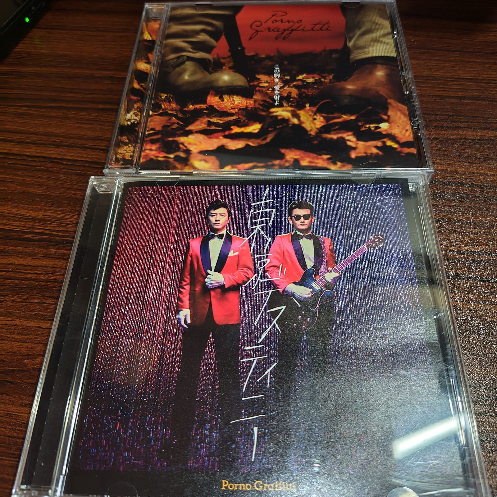 ポルノグラフィティ「この胸を、愛を射よ」「東京デスティニー」中古