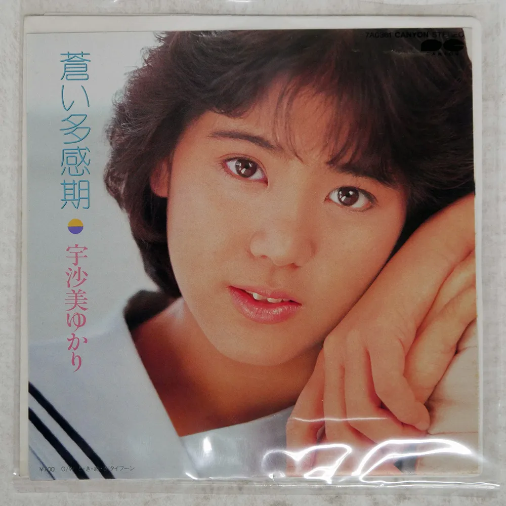 2026年最新】宇沙美ゆかりの人気アイテム - メルカリ