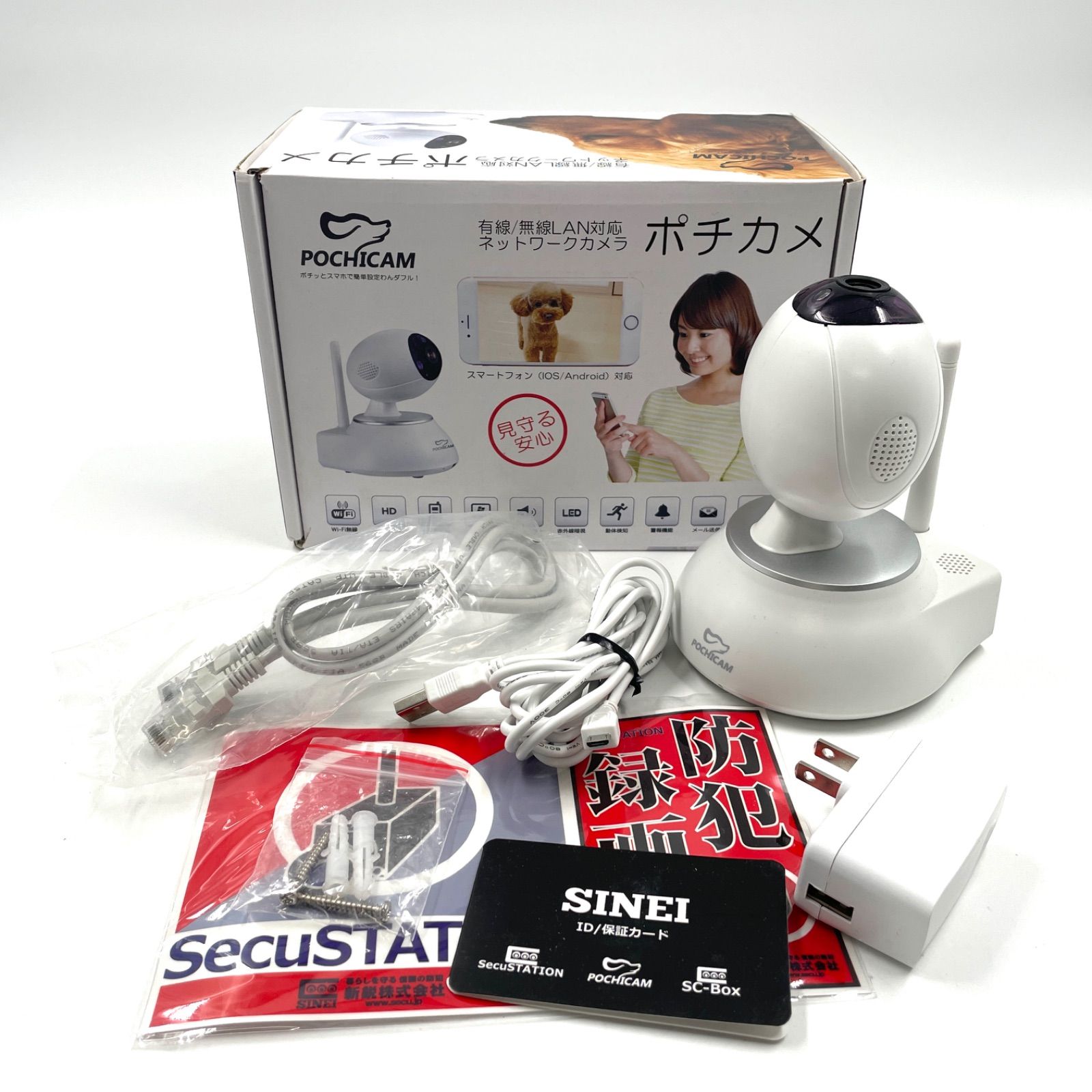 美品】ポチカメ POCHICAM SC-533NH ネットワーク対応 防犯 見守り