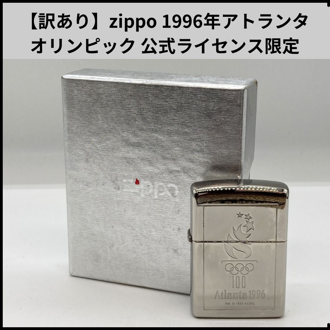 Yahoo!オークション -「アトランタオリンピック zippo」(Zippo
