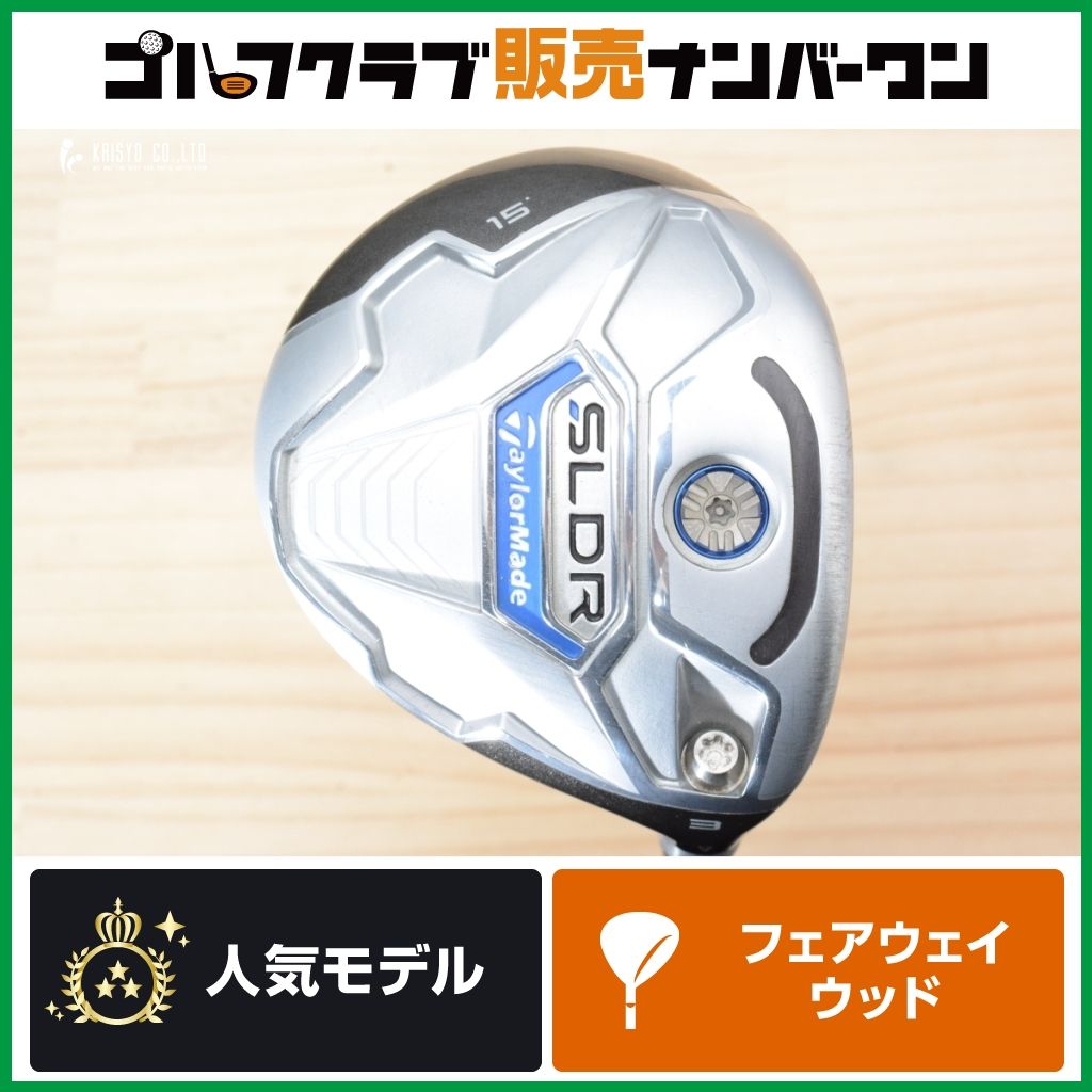 高弾道 低スピン】テーラーメイド SLDR 2014年 フェアウェイウッド 3W