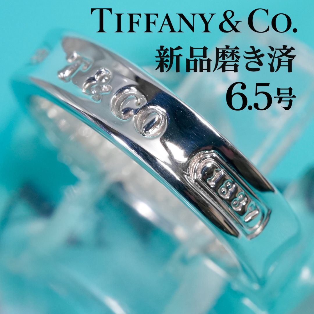 極美品6.5号 ティファニー 1837 ナロー スリム リング/25-3108 - メルカリ