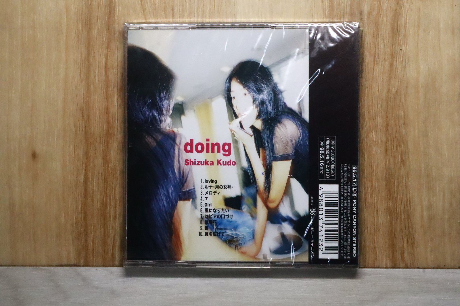 国内盤CD☆工藤静香/Shizuka Kudo□ doing 【PCCA00968/4988013741232