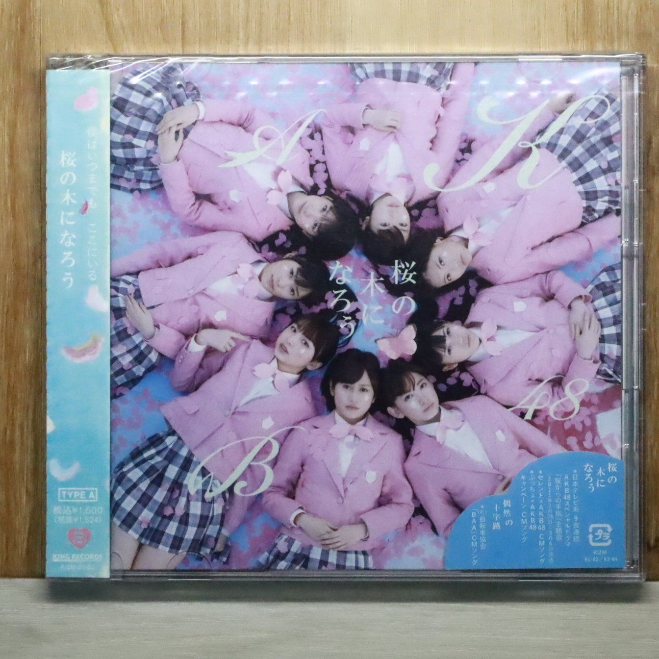 国内盤CD☆エーケービー48/AKB48□ 桜の木になろう(Type-A)(DVD付