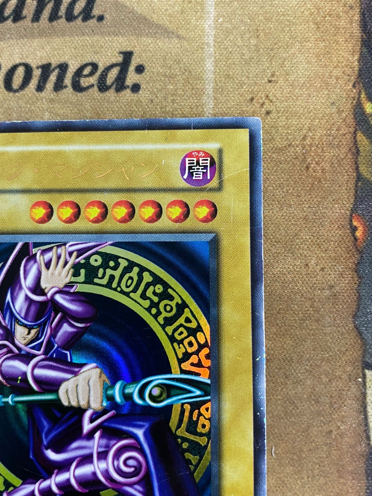 遊戯王 ブラックマジシャン 初期 ウルトラレア Vol.1 - メルカリ