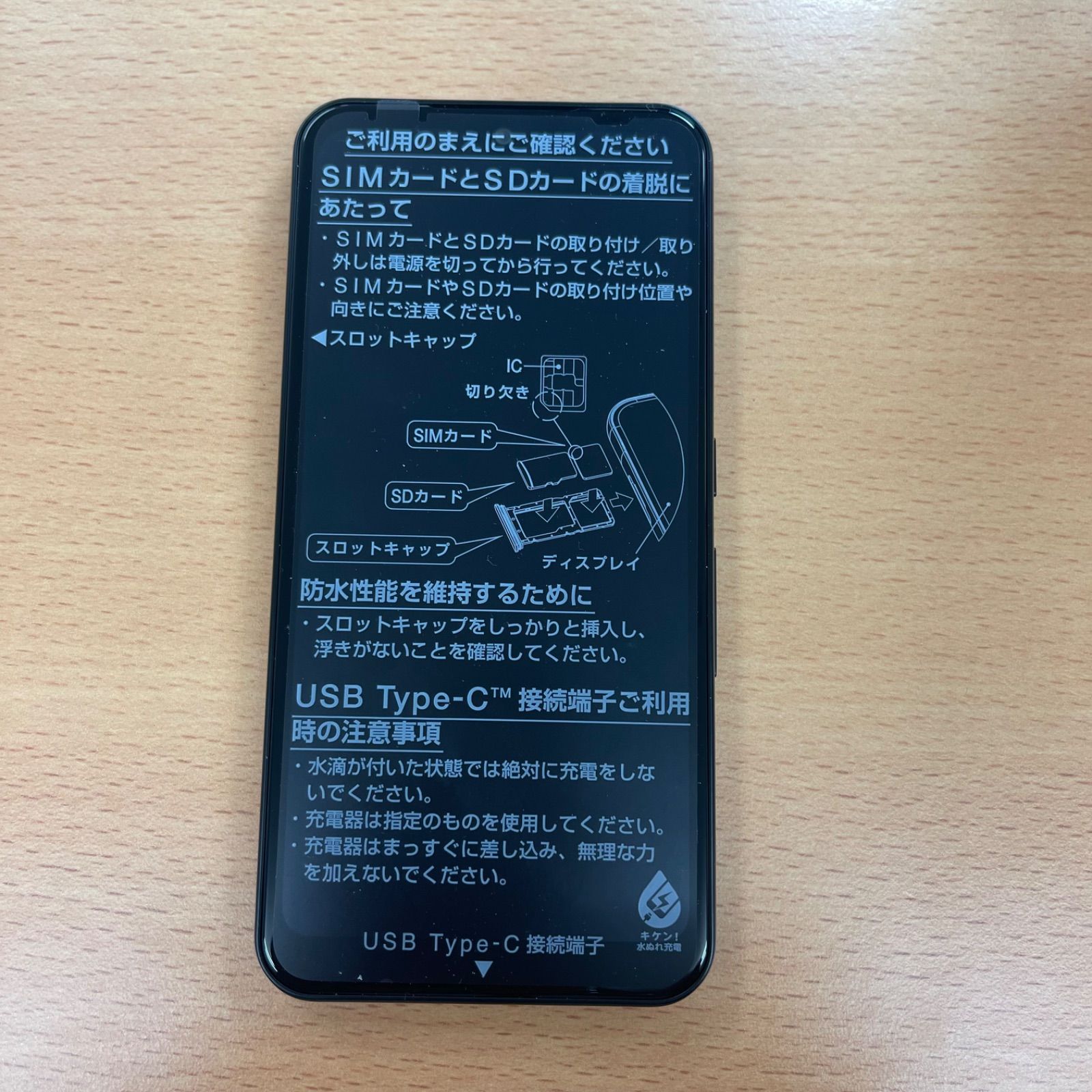 Arrows We FCG01 ブラック 64GB 中古 - メルカリ
