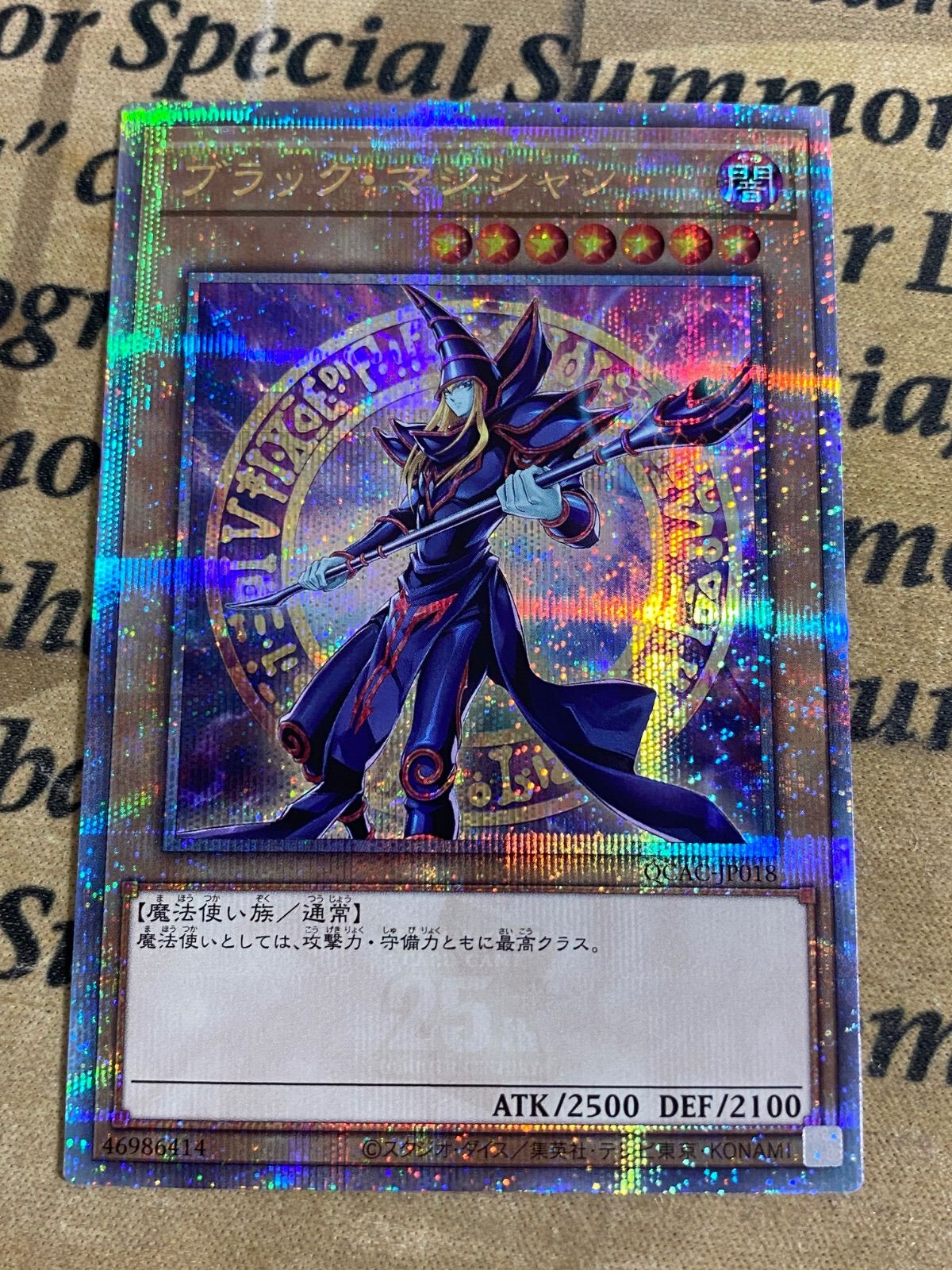 遊戯王 ブラックマジシャン 真紅眼の黒竜 守護神官マハード プリズマ