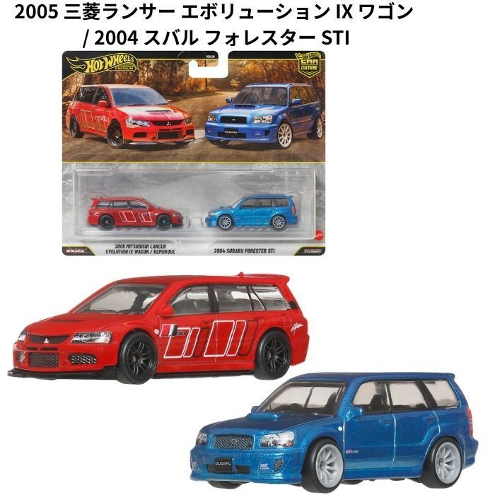 O Hot Wheels ホットウィール プレミアム2パック【2005 三菱ランサー