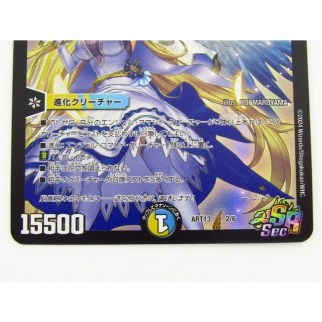 聖霊王 アルファリオン 2枚 神アート ART13 聖霊王アルファリオン