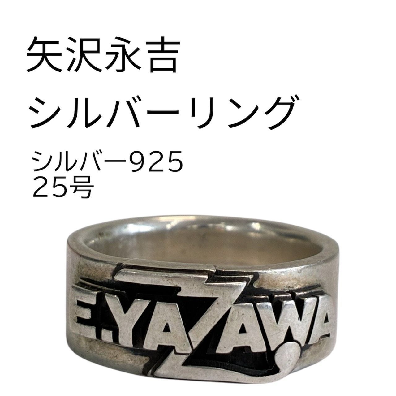 リユースのサカイ栃木店 矢沢永吉 2026年ツアー開催決定！ シルバー