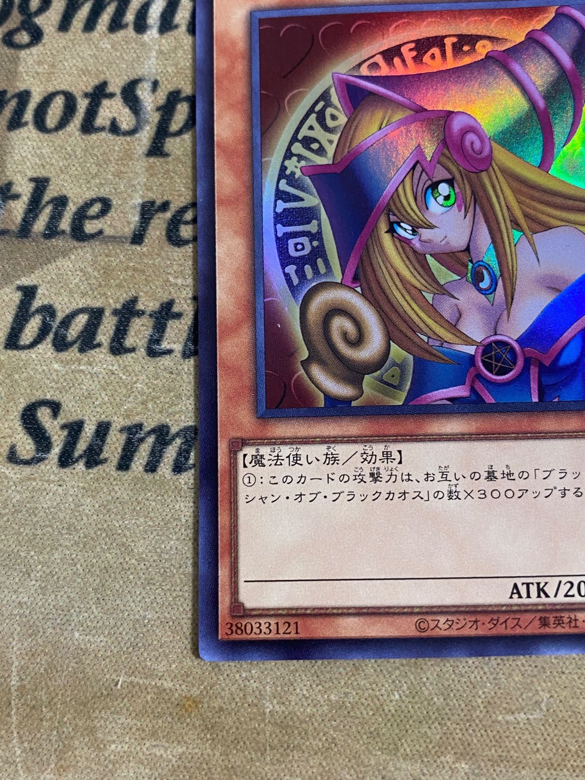 ブラックマジシャンガール DR01 スーパー【本格構築 遊戯王 ブラック