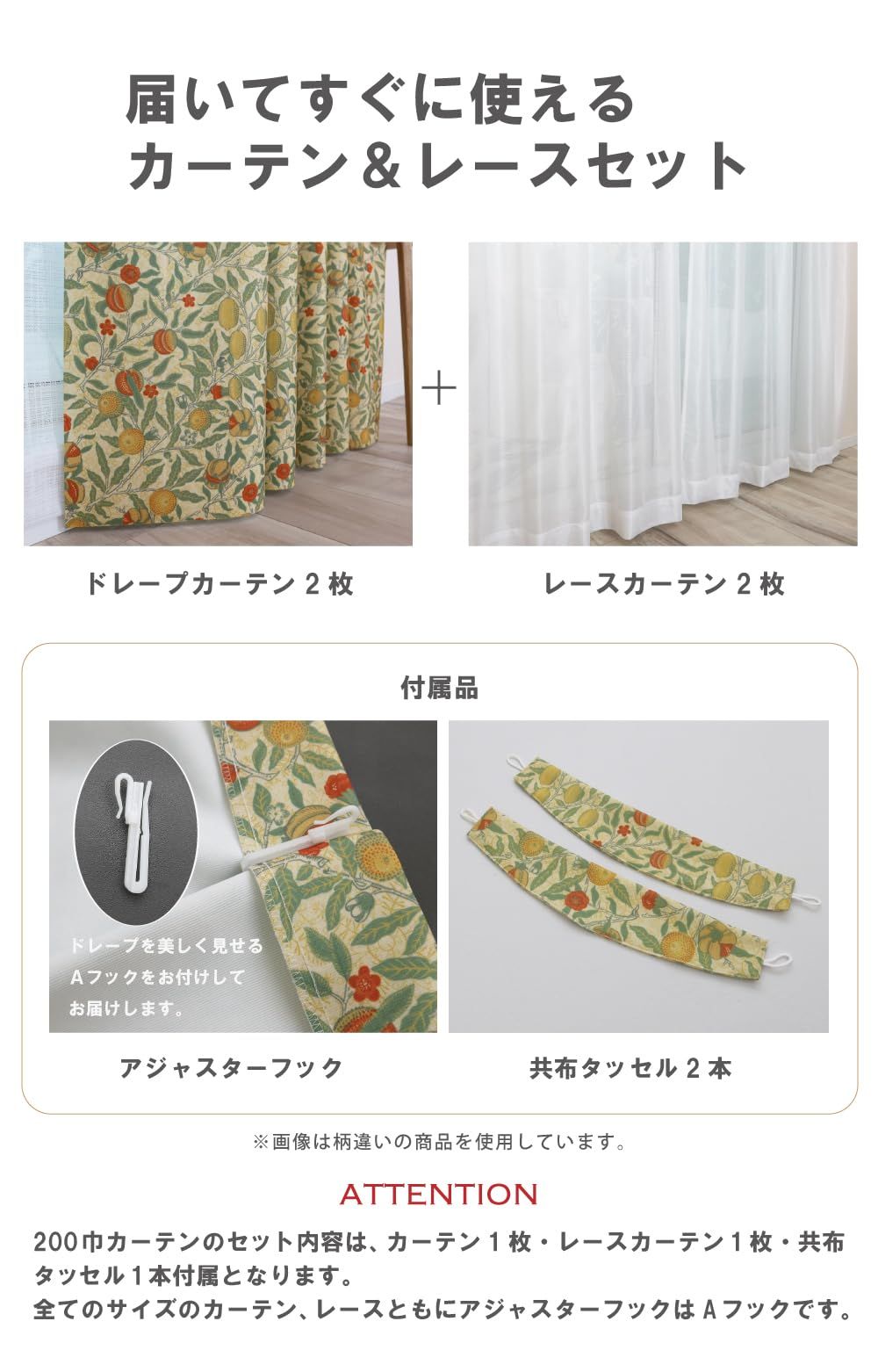 新品 【144サイズ】 ウィリアム・モリス 防炎カーテン 2枚セット