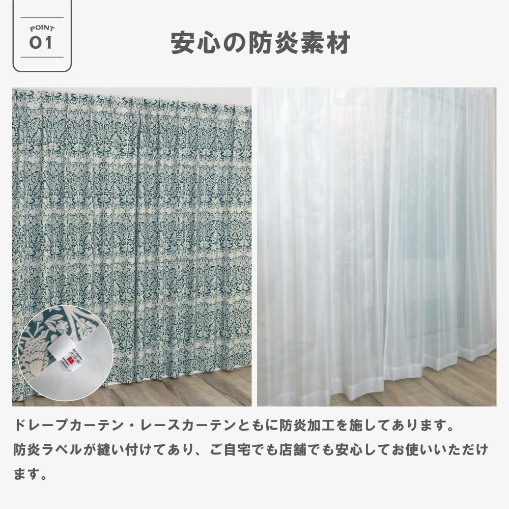 新品 【144サイズ】 ウィリアム・モリス 防炎カーテン 2枚セット
