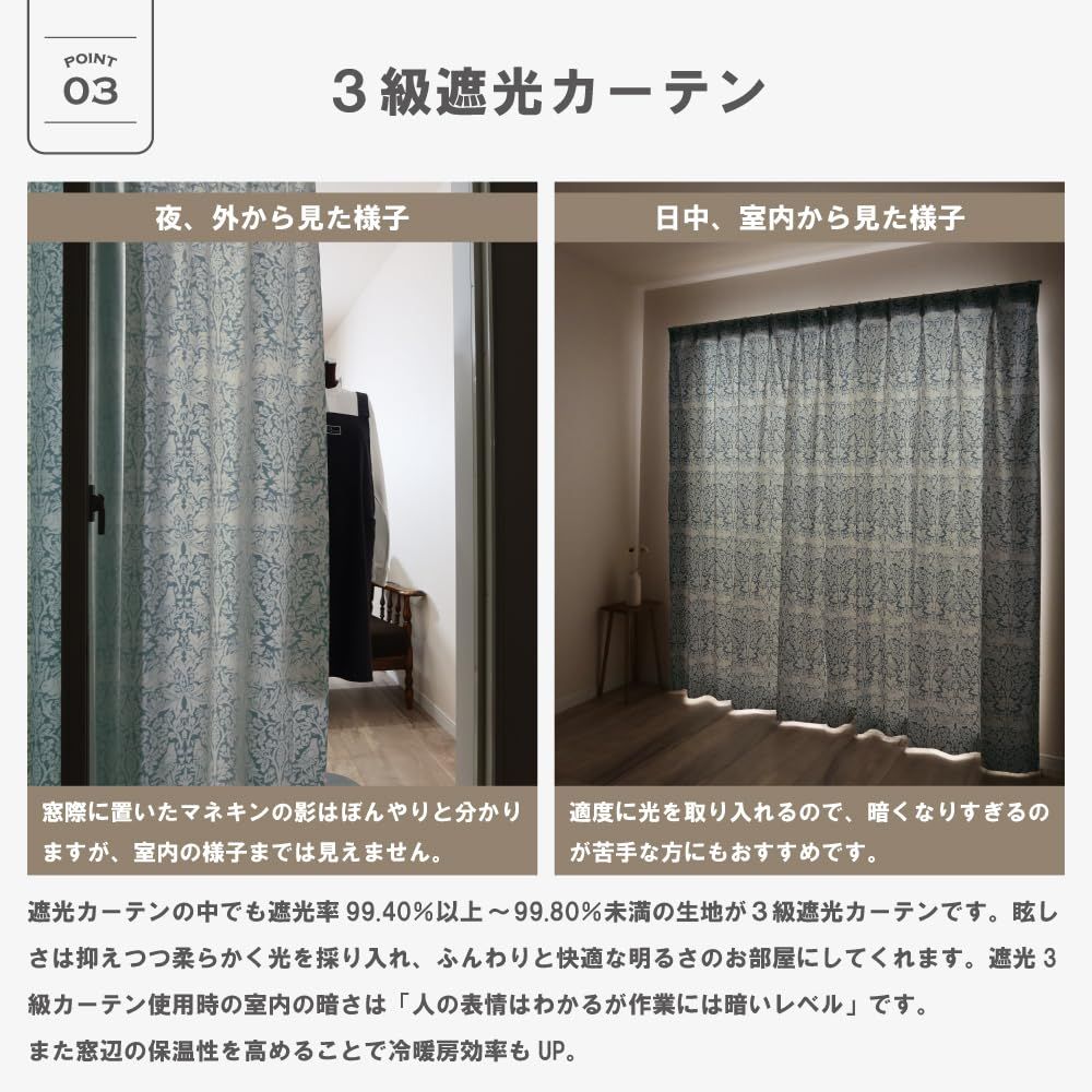 新品 【144サイズ】 ウィリアム・モリス 防炎カーテン 2枚セット