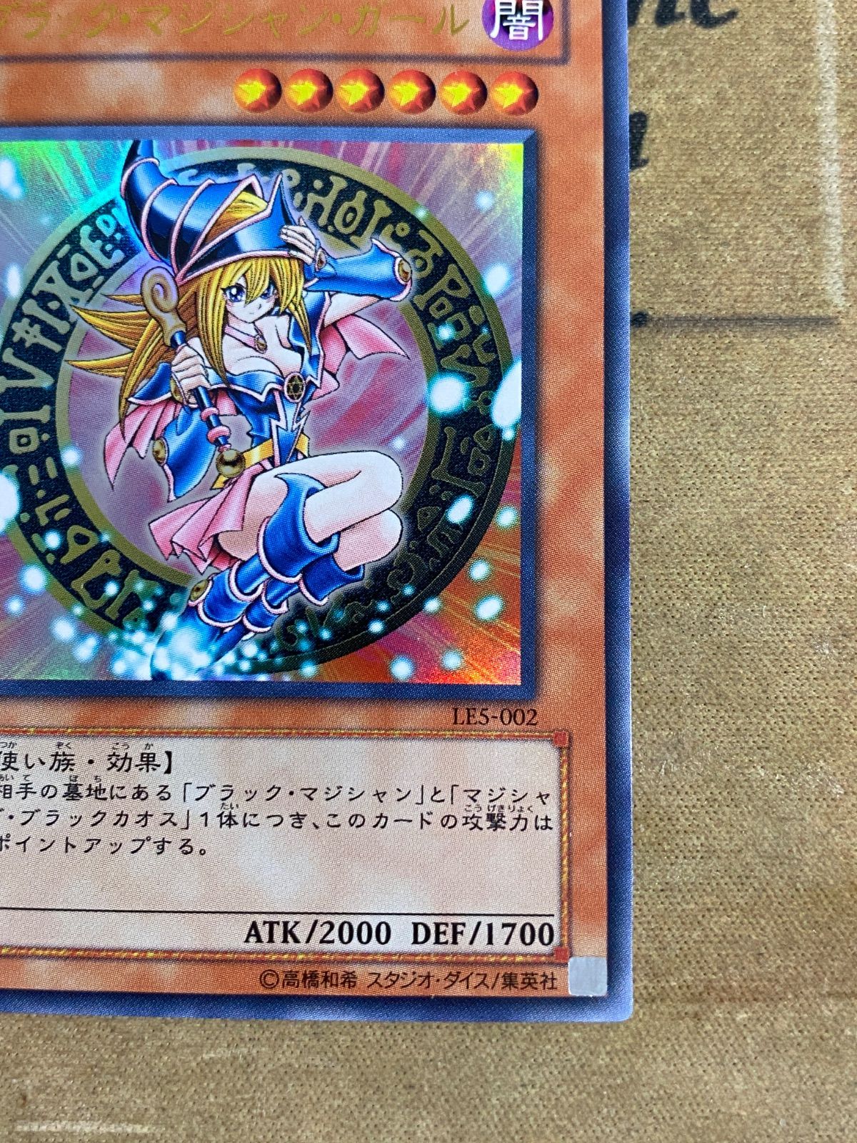 ブラックマジシャンガール ウルトラ LE5【本格構築 遊戯王 ブラック