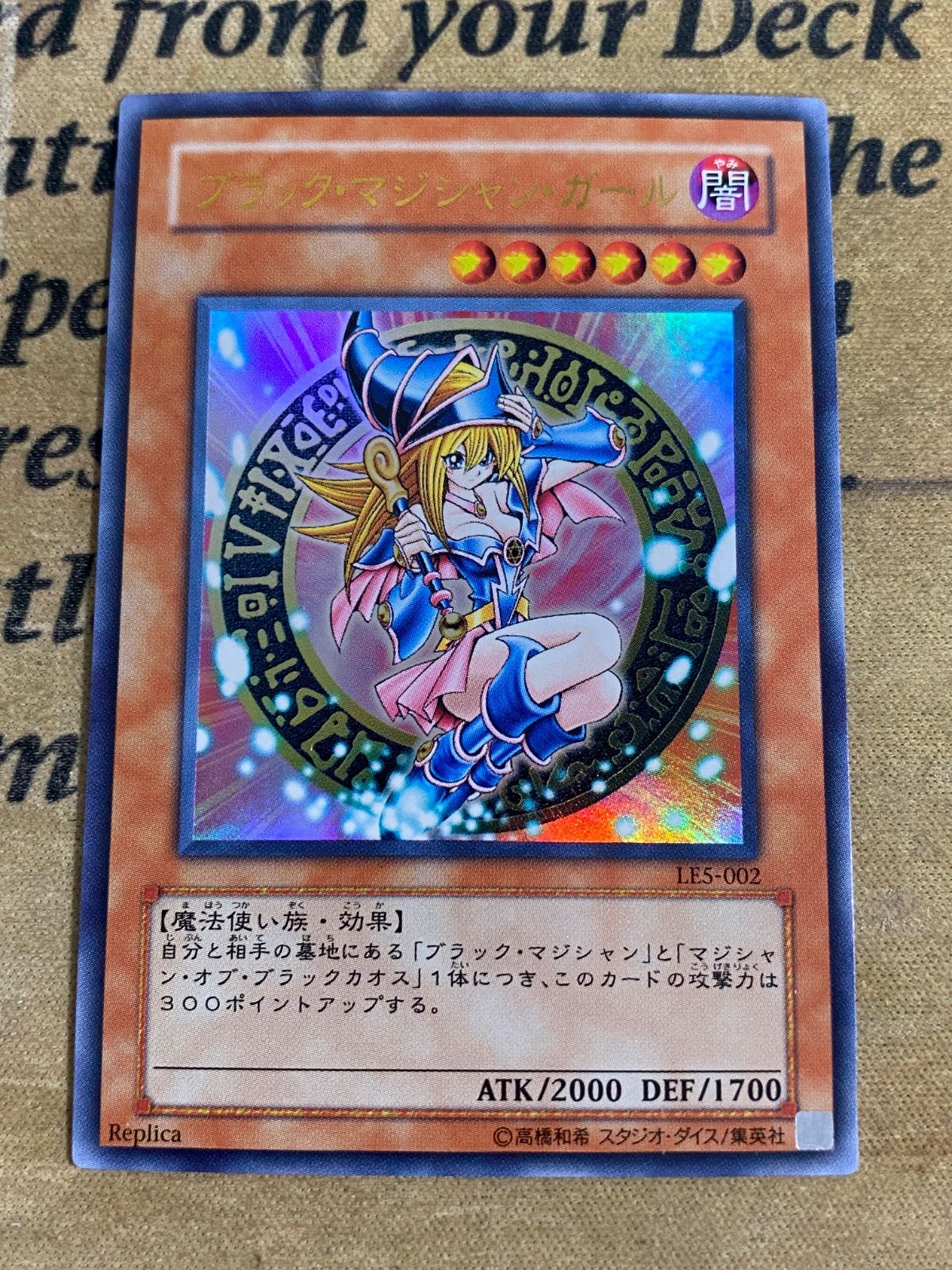 ブラックマジシャンガール ウルトラ LE5【本格構築 遊戯王 ブラック