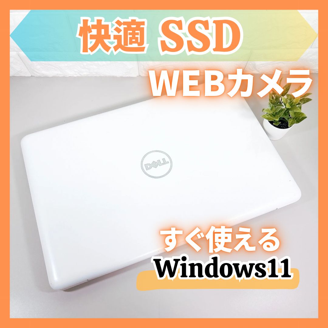 DELL inspiron 第7世代 SSD/8GB/カメラ付ノートPC - メルカリ