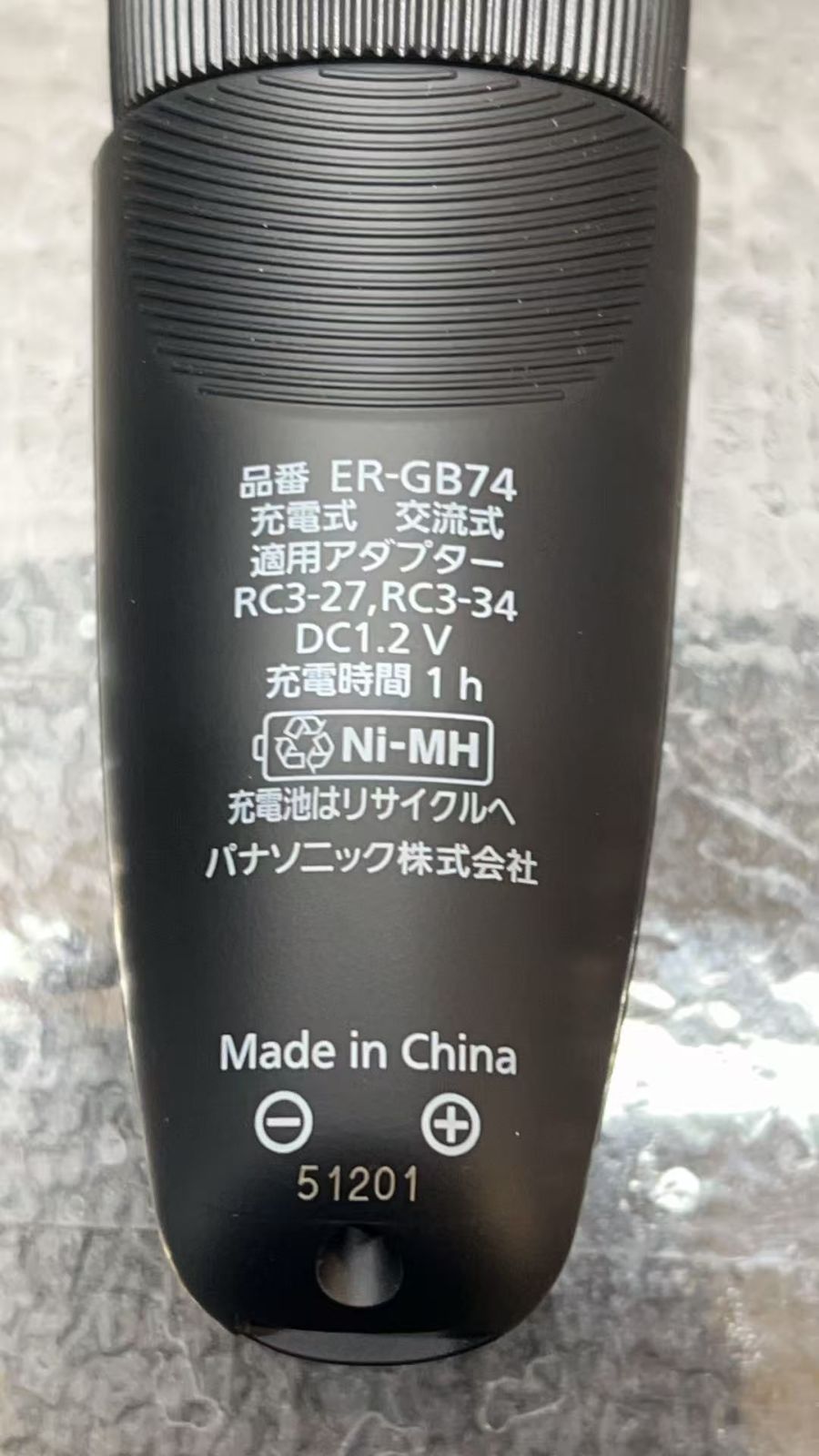 パナソニック ヒゲトリマー マルチ バリカン シルバー調 ER-GB74-S